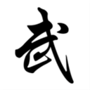 武盟堂 v1.0 手机版