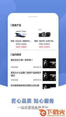 普罗环球截图1