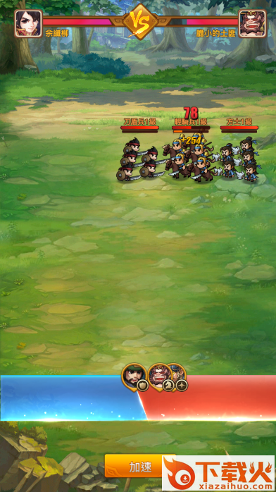 三国大乱逗online截图2