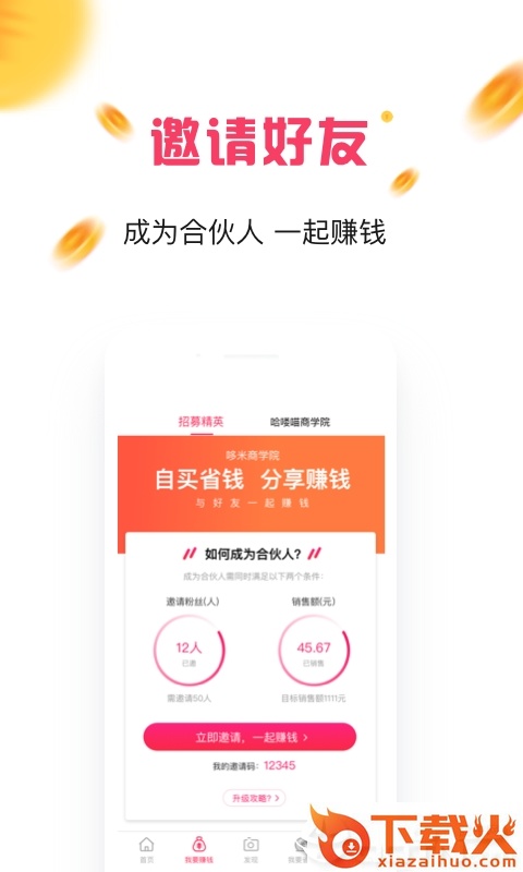 哈喽喵截图2