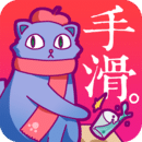 手滑漫画app v3.2.10 安卓版
