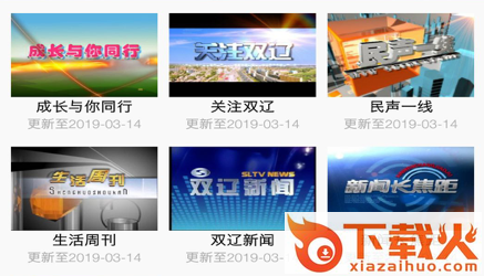 掌上双辽截图3