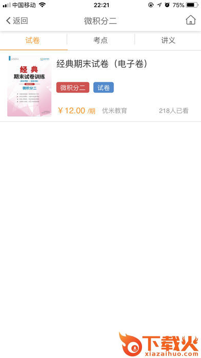 题米截图2