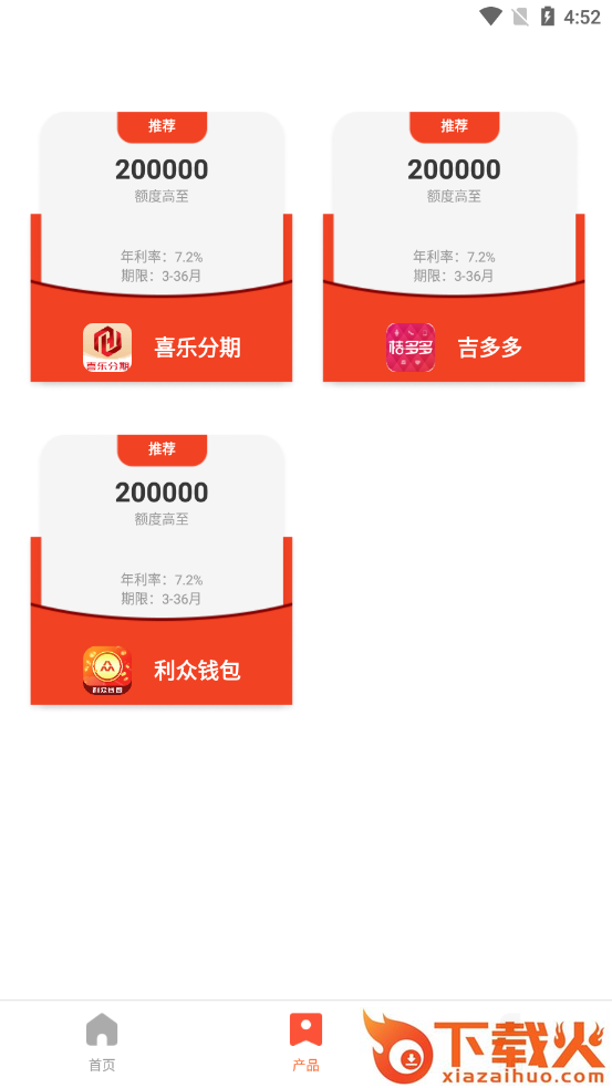 小额乐钱包截图2