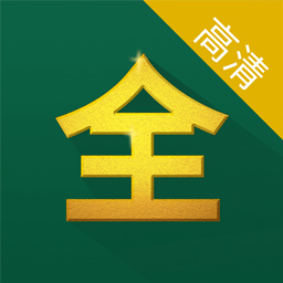 影视大全下载2024免费版下载高清版-影视大全高清版appv2.5.6 最新版