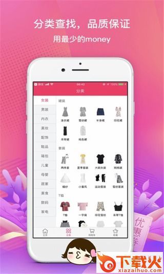蜜源优惠截图2