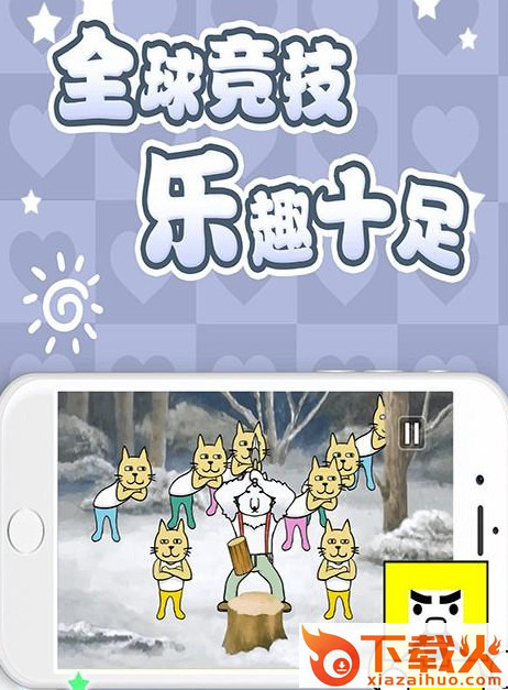 节奏天堂手游截图2