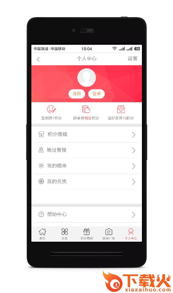 有券啊截图1