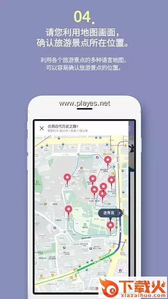 明洞智能旅游app截图2