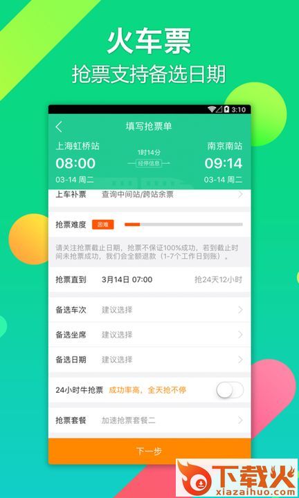 途牛旅游团购app官方下载截图1