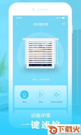 欧米智能 v3.1.5 手机版截图1
