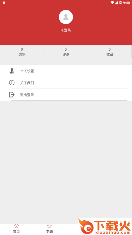 中国商报客户端截图2