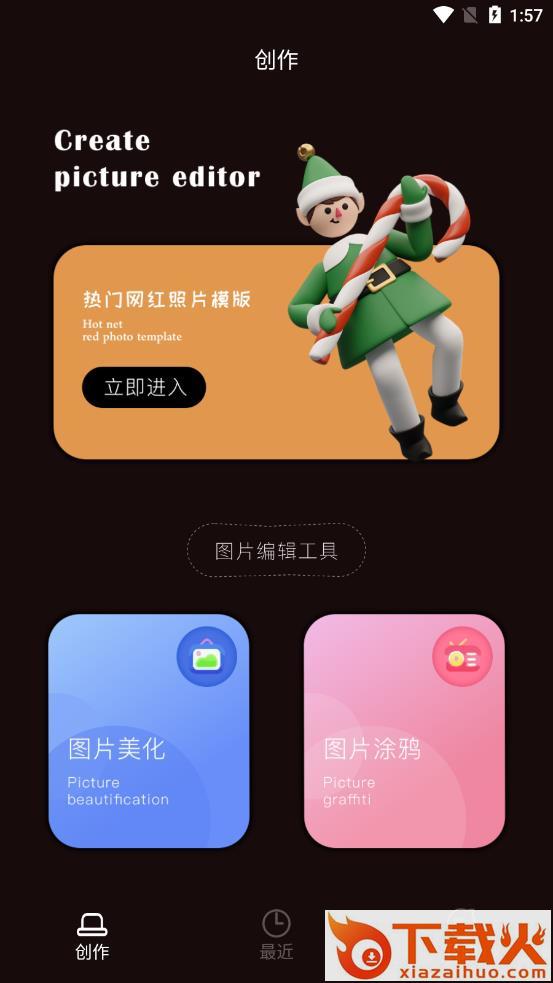 p图玩图app截图2
