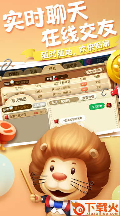 幻宠大冒险手游官方下载 v1.0 安卓版截图2