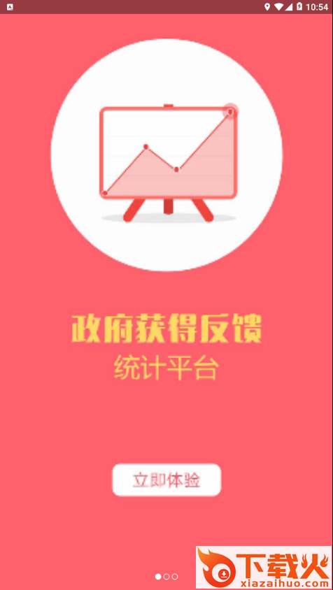 铁人全民智道app截图1