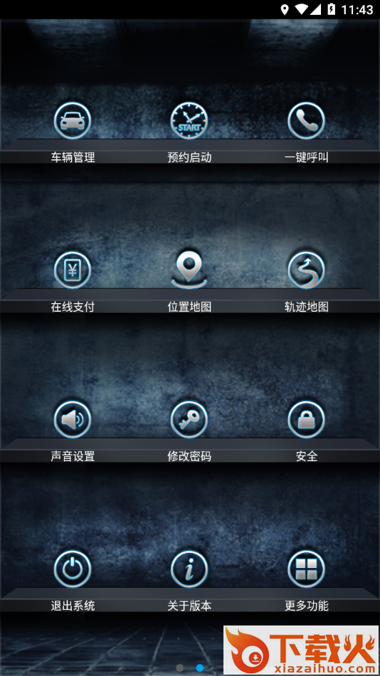 OrangeMode安卓版截图2