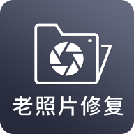 图片照片修复下载-图片照片修复软件免费v3.0 安卓版