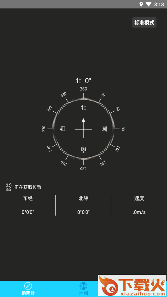 穷游指南针截图1