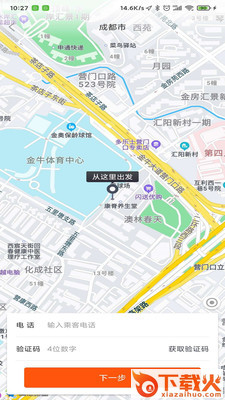 柯柯代驾司机端截图2