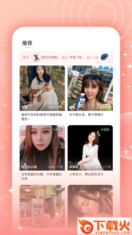欢觅app截图2