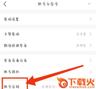平安好伙伴app安卓下载截图3