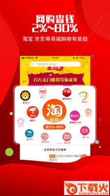 全民特卖安卓版截图1