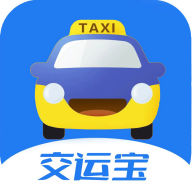 交运宝安卓版下载-交运宝appv1.2.4 最新版
