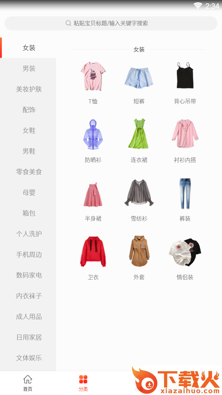 尖叫猫截图2