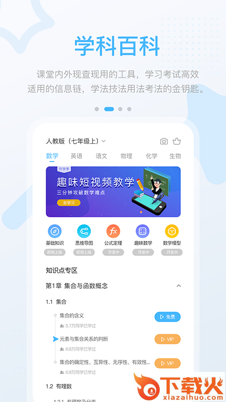 辽海高分app截图1
