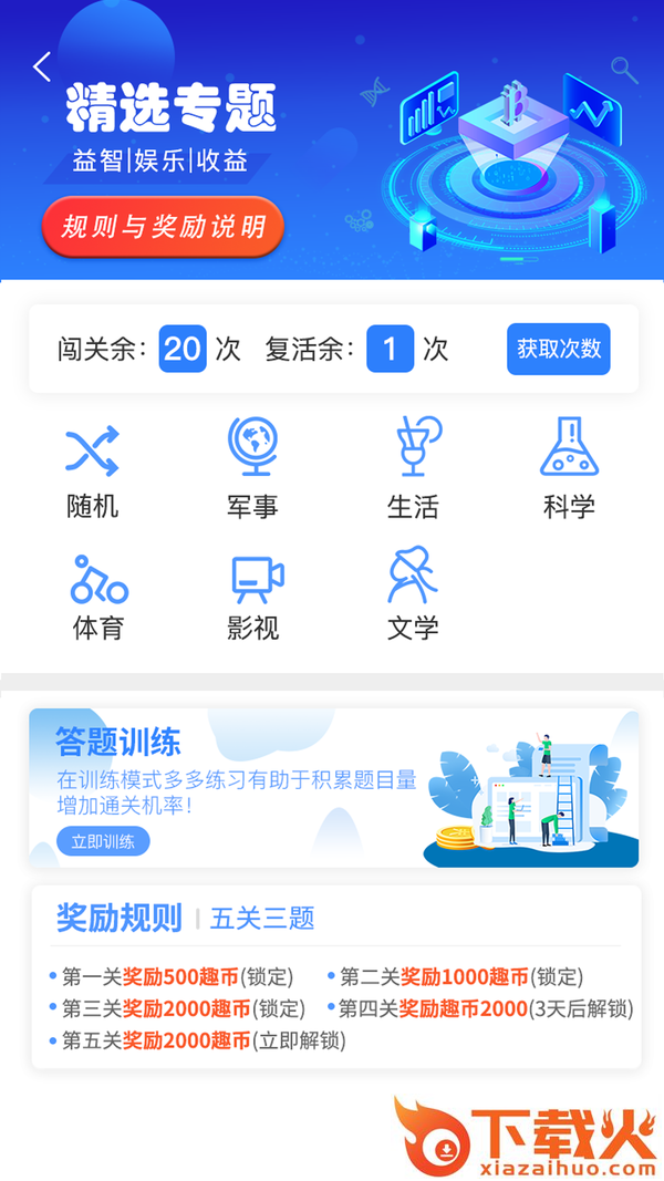 友情趣宝王者荣耀领皮肤 v3.10 安卓版截图2