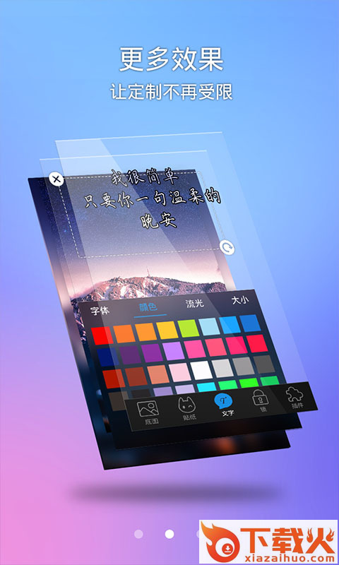 嘀嗒锁屏ios版