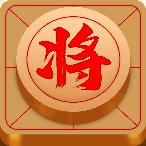 下象棋软件最强手机版 v1.4 安卓版