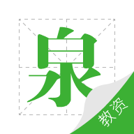 教师资格泉题库app下载-教师资格泉题库v1.0.3 安卓版