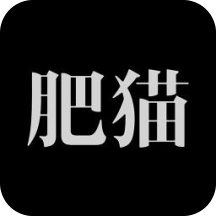 肥猫圈子app下载-肥猫圈子v4.1.0 安卓版