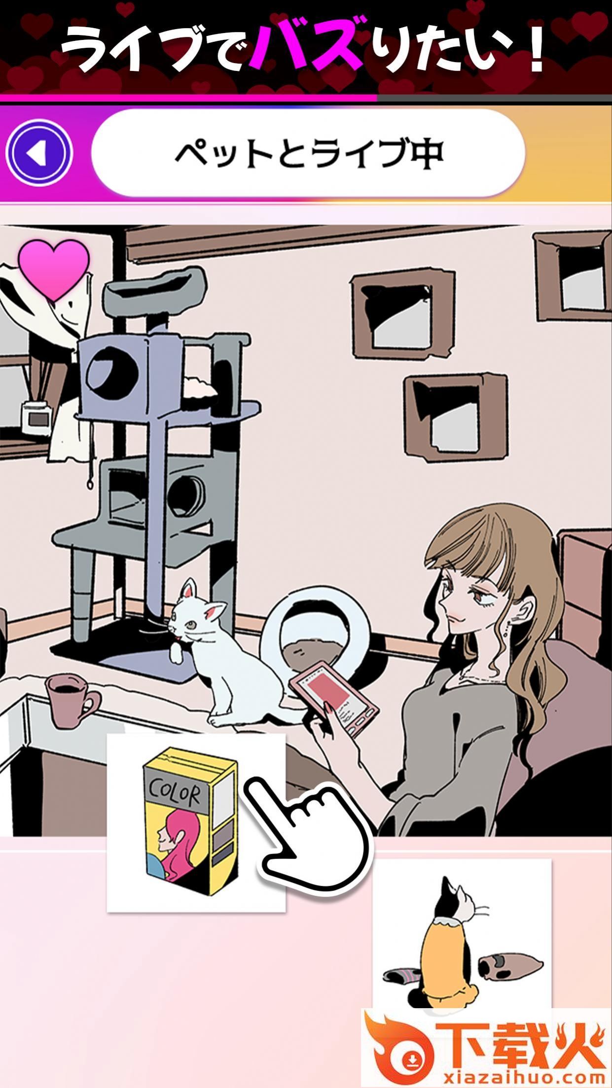 直播中想变得有名(ライブ中~お�Xがせでも有名になりたい!)截图2