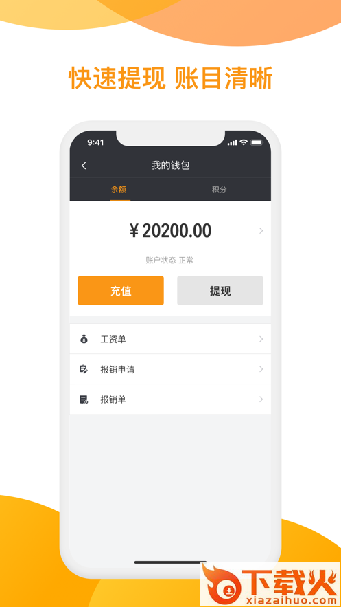 神州专车司机端app最新版截图2