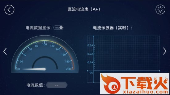 水管电路app截图2