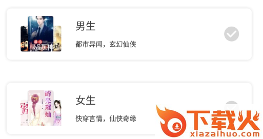 笔下免费小说截图3