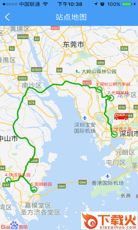 常回家乘务员截图2