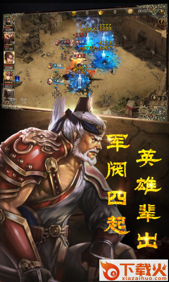 三国志14腾讯版 v10.02 安卓版截图1