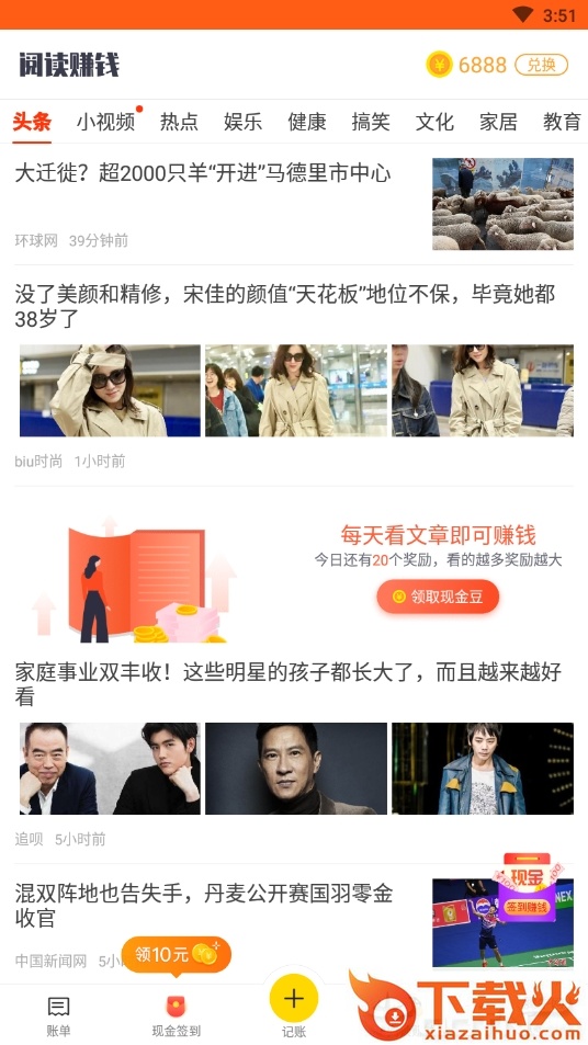 365记日子截图1