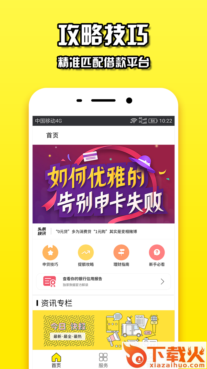 钞有钱App截图2
