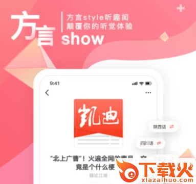 凯迪网app截图3