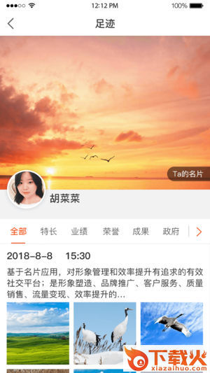 有传截图1
