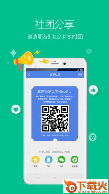 犀牛社团下载截图2