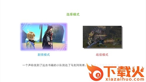 狂战传说简体汉化补丁 v5.0 3dm轩辕版 截图1
