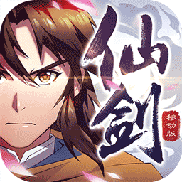 仙剑奇侠传移动版果盘版 v1.4.2 安卓版 仙剑奇侠传移动版果盘版 v1.4.2 安卓版