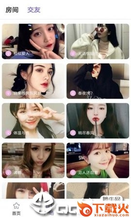 知你app截图2