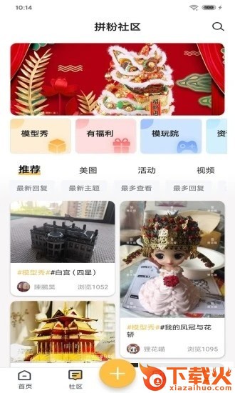 拼酷之家截图1