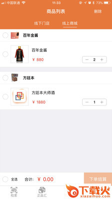 正品汇截图2